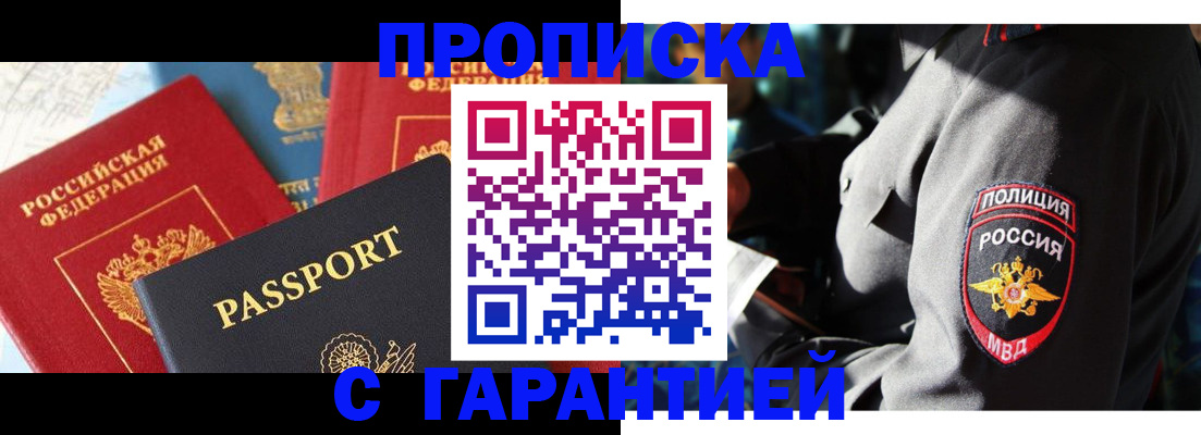 миграционный учет в Бахчисарае