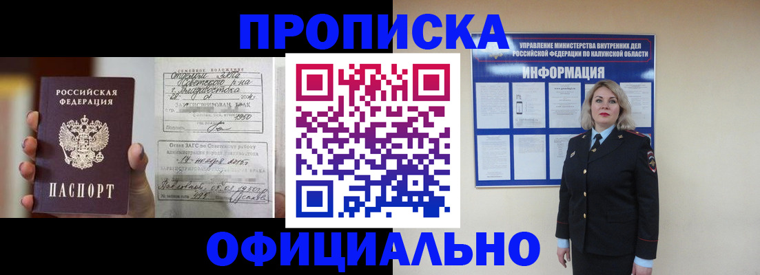 прописка поиск в Бахчисарае